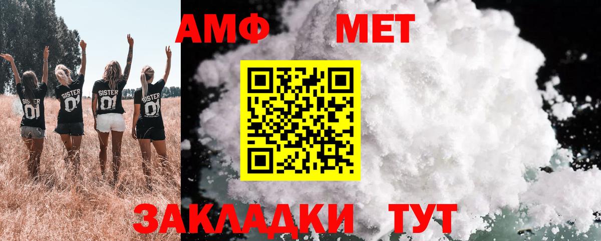 АМФЕТАМИН  Вход с VPN  Сунжа  Amphetamine 98% 