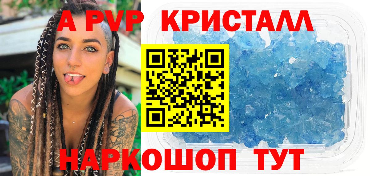 Сунжа  A-PVP крисы CK  A-PVP VHQ  А ПВП  Alfa_PVP Crystall  Вход с VPN 