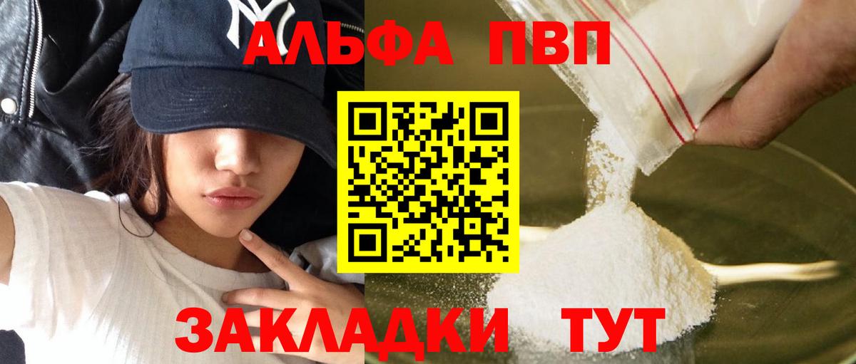 Альфа ПВП Соль Сунжа