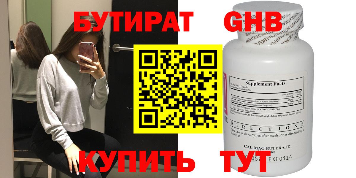 Сунжа  Бутират буратино  Вход с VPN 