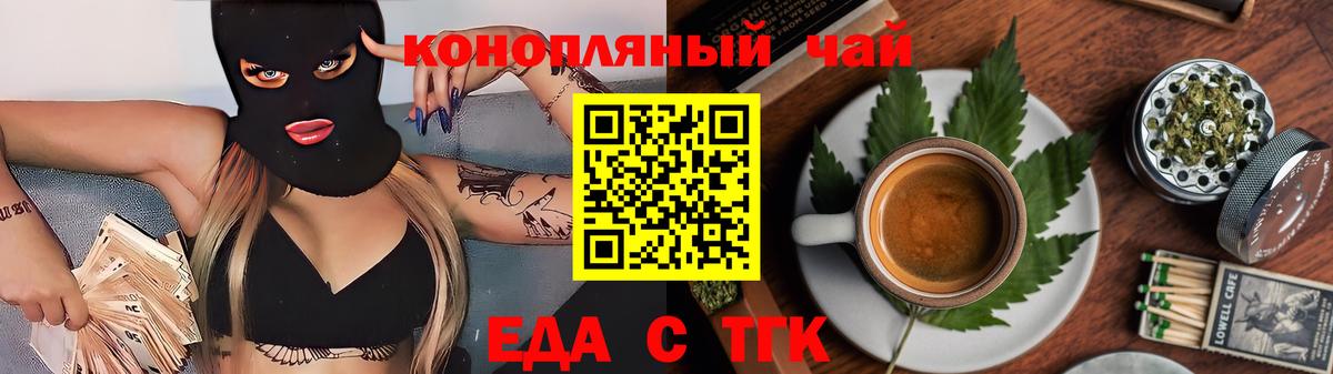 Cannafood марихуана Сунжа