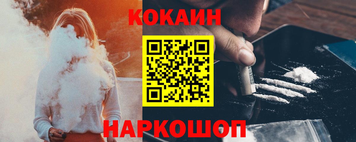 Кокаин 97%  COCAIN VHQ  Сунжа  Вход с VPN 