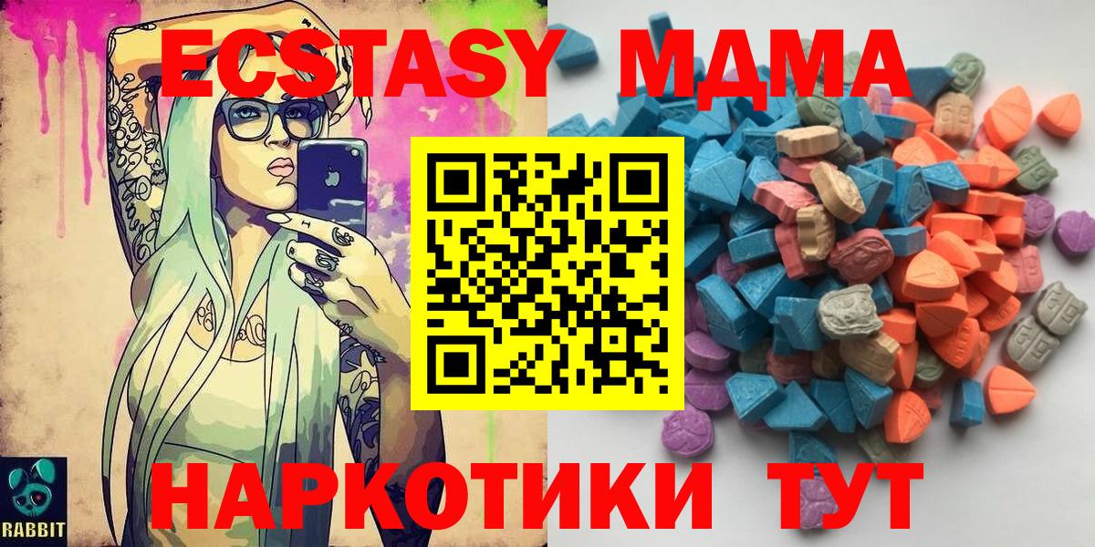 ЭКСТАЗИ MDMA  гидра зеркало  Сунжа  Вход с VPN 