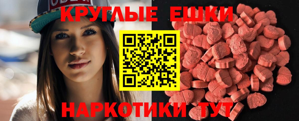 ЭКСТАЗИ таблы Сунжа