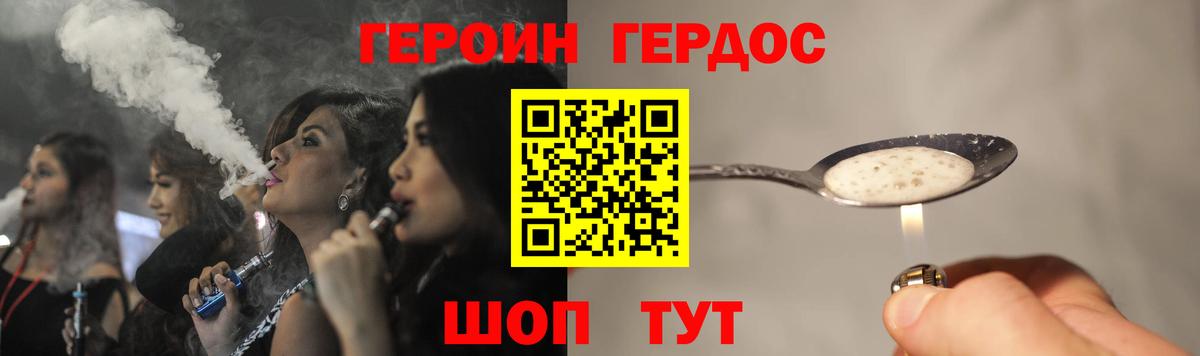 Сунжа  Героин герыч  Героин  Вход с VPN 