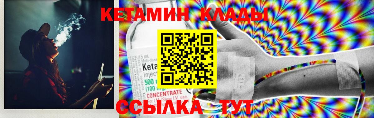 Сунжа  Кетамин VHQ  Вход с VPN  Кетамин ketamine 