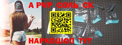соль ск Новодвинск