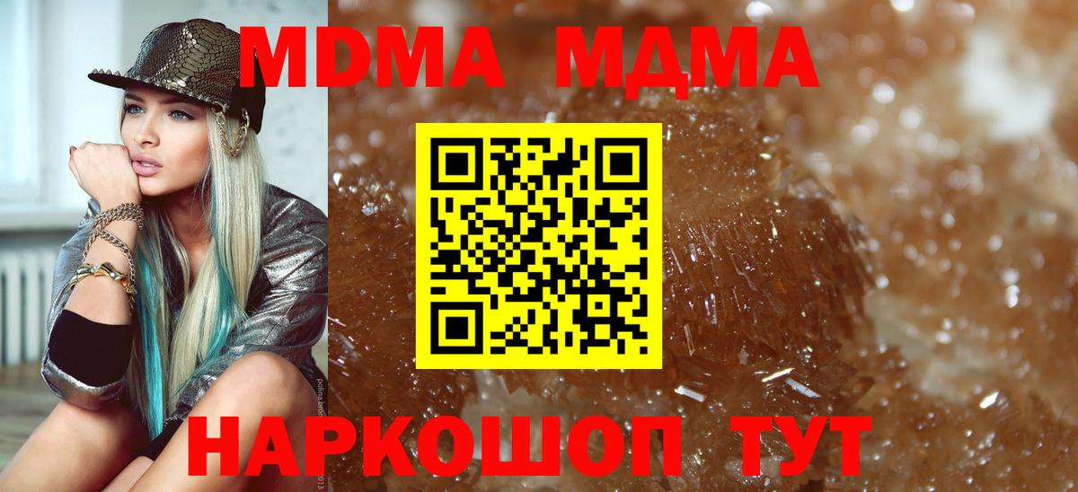 MDMA кристаллы Сунжа