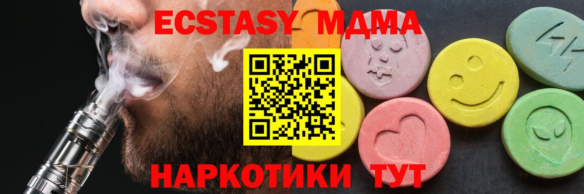МДМА Molly  МДМА молли  Вход с VPN  MDMA  Сунжа 