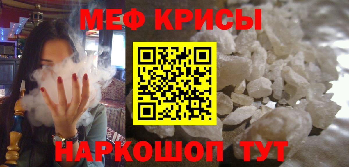МЕФ кристаллы Сунжа