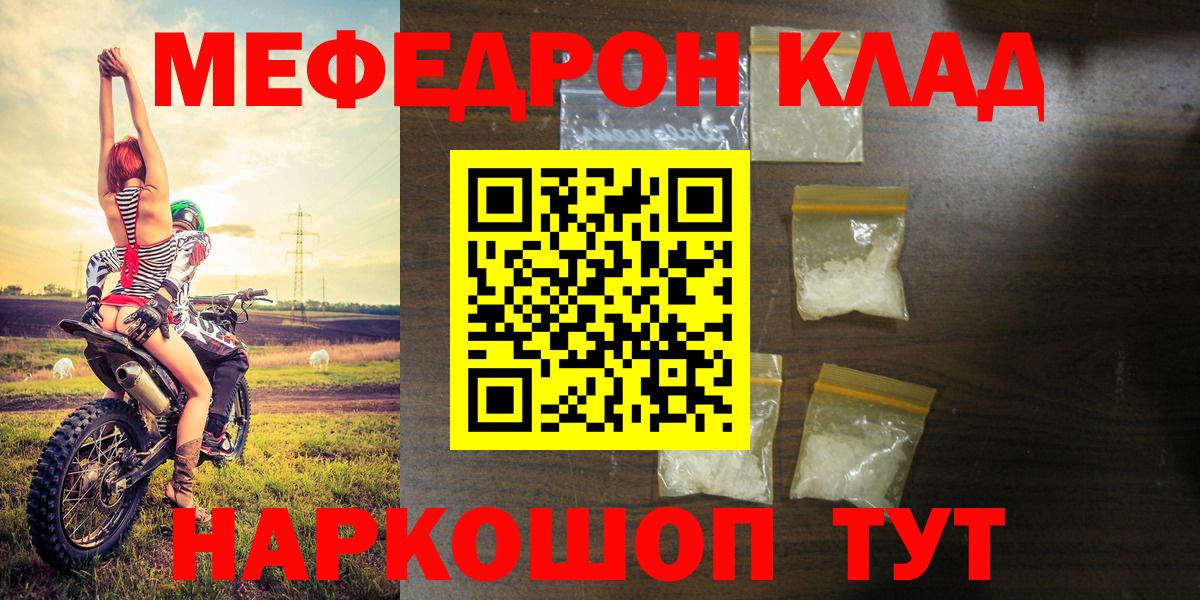 Мефедрон кристаллы  МЯУ-МЯУ  МЯУ-МЯУ  Сунжа  Мефедрон 4 MMC  Вход с VPN 