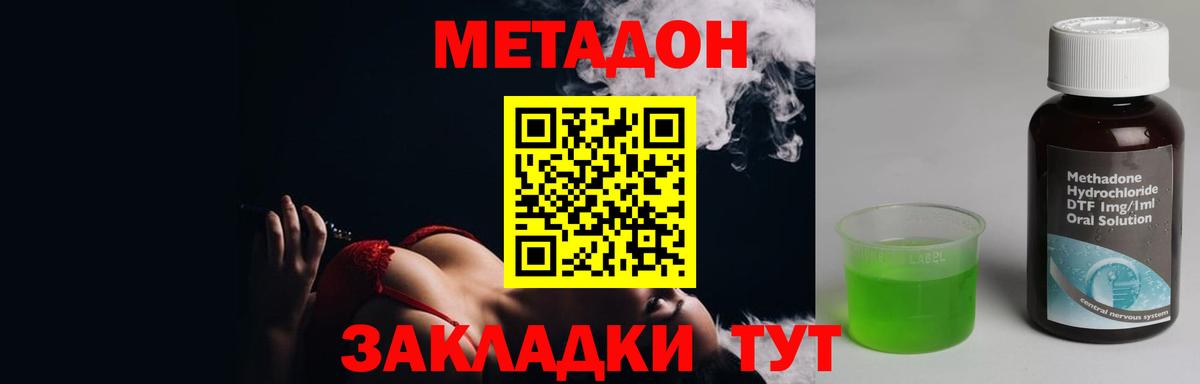 shop формула  Метадон мёд  Вход с VPN  Сунжа  МЕТАДОН methadone 