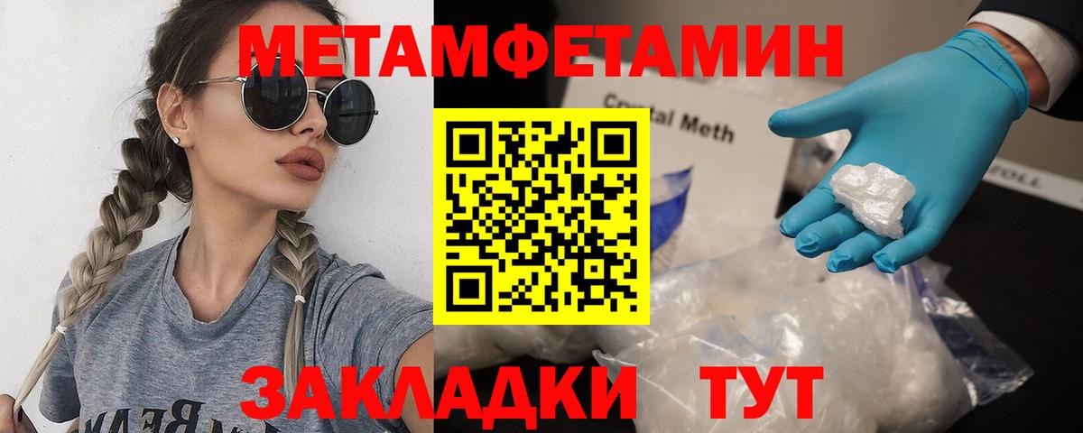 Первитин Methamphetamine  Вход с VPN  Первитин Methamphetamine  Сунжа 