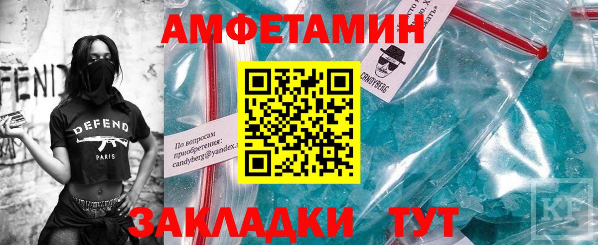 Первитин Methamphetamine Сунжа