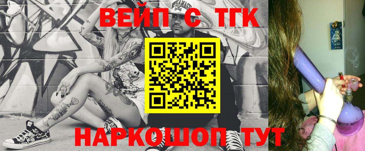 ТГК гашишное масло  Вход с VPN  Сунжа  ТГК Wax 